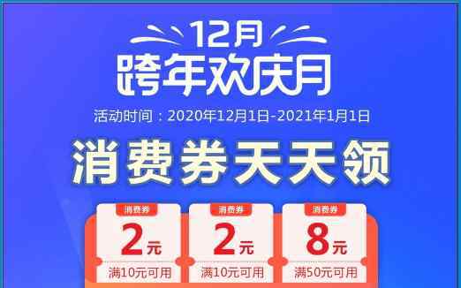 石家莊優(yōu)惠券 人人可領！連發(fā)5天！石家莊300萬惠民消費券你領了嗎？附領券攻略！