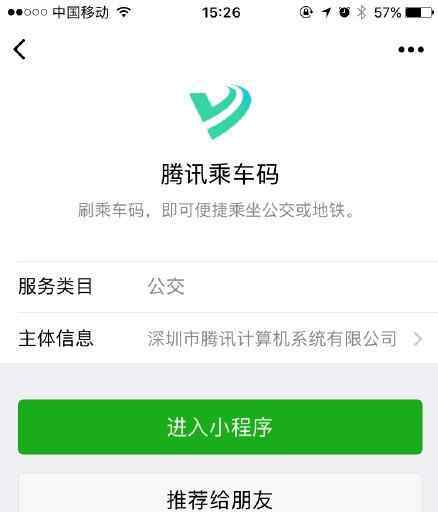 微信支付怎么用 合肥公交開通微信支付 怎么使用微信乘車碼坐公交車？附使用攻略