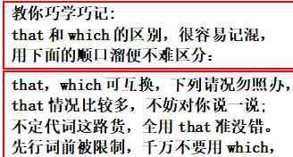 when引導(dǎo)的定語(yǔ)從句 高中英語(yǔ)語(yǔ)法知識(shí)匯總：定語(yǔ)從句