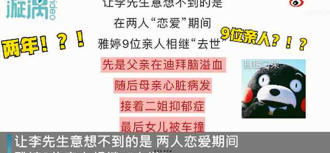 男子4年送網(wǎng)戀女友200萬元 期間對(duì)方9位親人去世 真相讓人無語(yǔ)