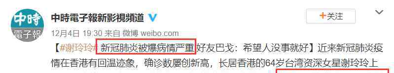 王祖賢的老公 謝玲玲：為豪門生下5子，丈夫卻出軌王祖賢，今64歲被傳病危？