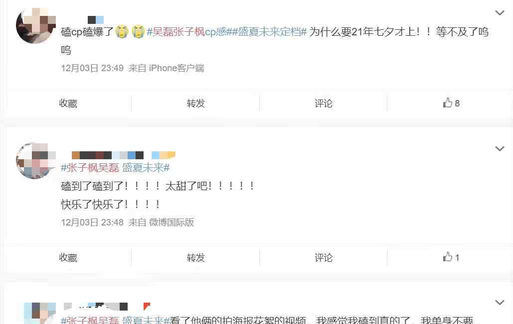 張子楓詭異的笑 嗑到了！張子楓吳磊再合作，貼面殺對視一笑甜出屏幕