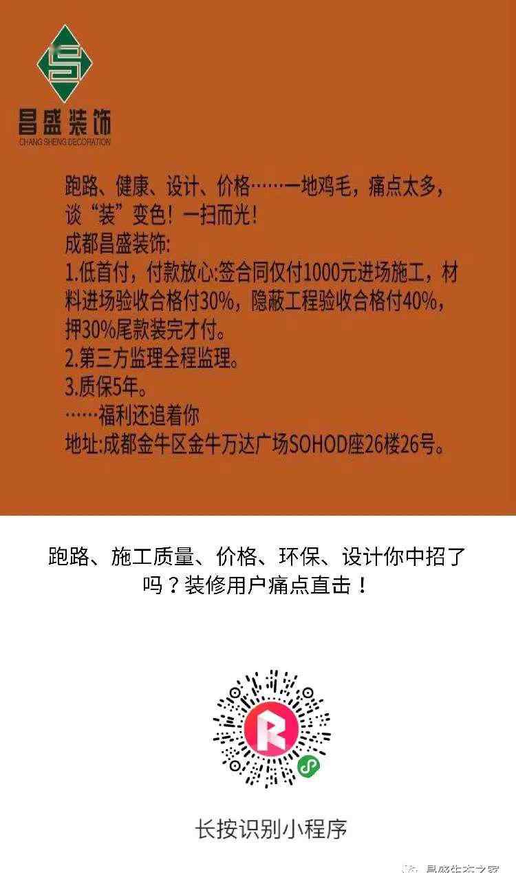 半包項目明細(xì)表 再給咱們選擇半包的客戶一個比較詳細(xì)的主材購買順序清單，僅供大家參考。