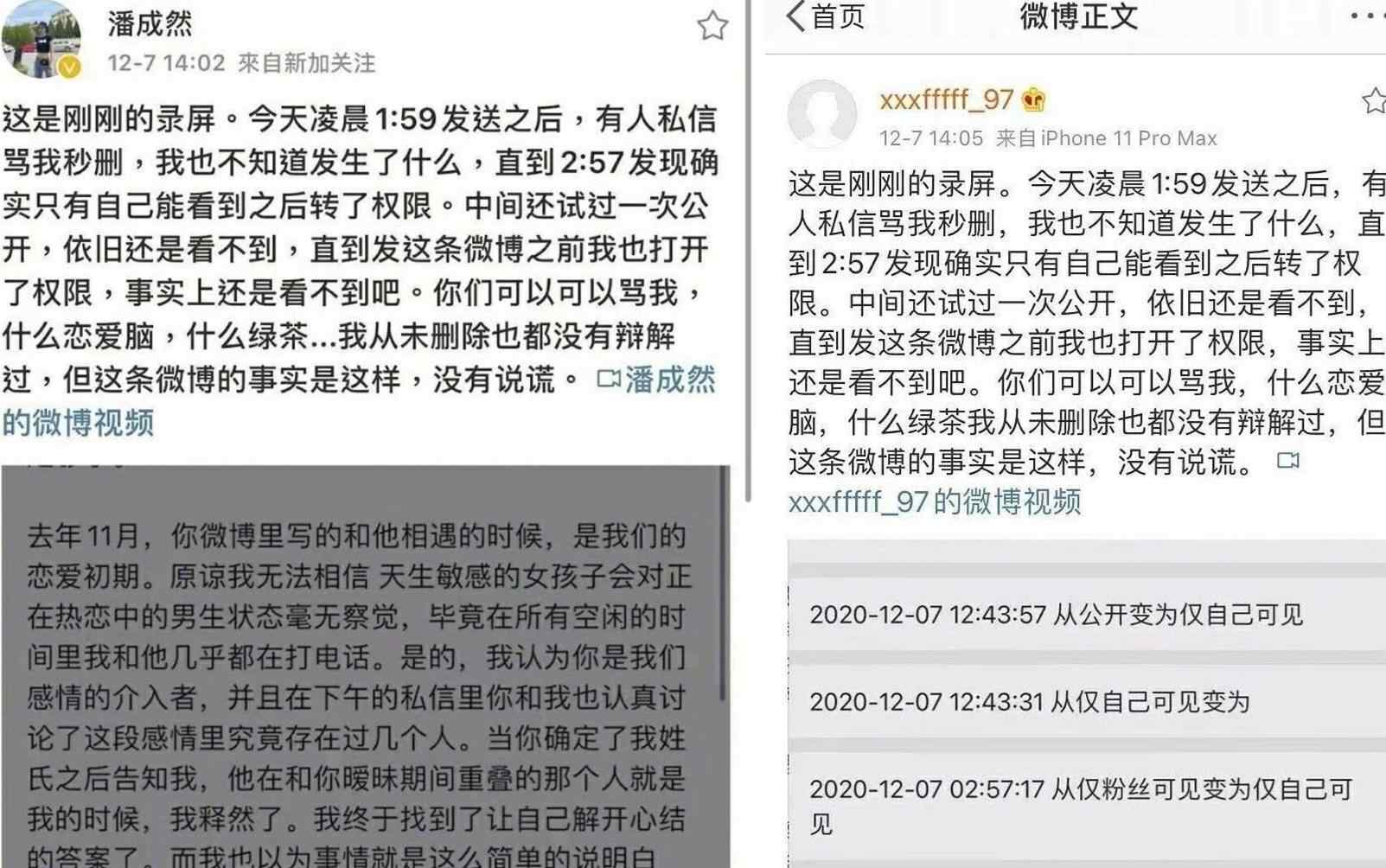 焉栩嘉女朋友 炒作？焉栩嘉女友不小心暴露了真實身份，如今已被公司開除