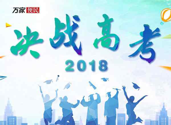 安徽高考英語(yǔ)答案 2018年高考安徽英語(yǔ)試卷及答案解析 2018高考安徽英語(yǔ)答案