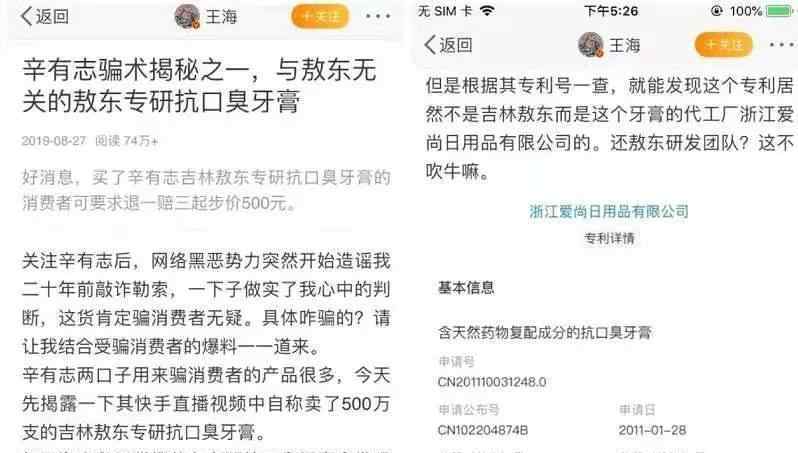 仙洋二子爺吵架對罵原因為什么 七兄弟解散方丈擅自把仙洋踢走！小黃飛被家暴原因，被懷疑出軌。