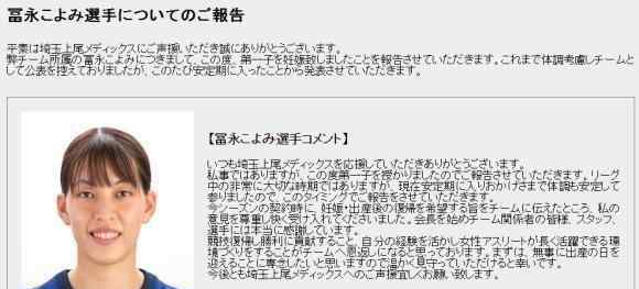 宮下遙 恭喜！31歲女排名將宣布懷孕喜訊，曾被譽為世界第一二傳