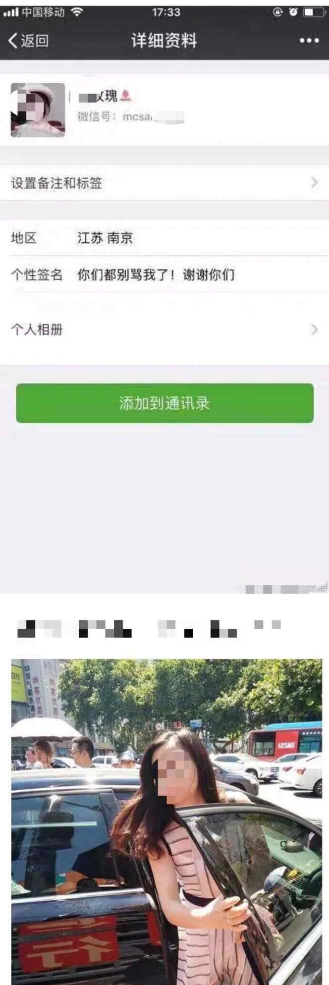 有微信號(hào)能人肉搜索嗎 南京夫子廟原配當(dāng)街“手撕”小三 小三疑被“人肉搜索”出微信號(hào)等信息