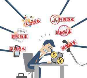 企業(yè)信息化系統(tǒng) 一站式企業(yè)信息化綜合服務(wù)性系統(tǒng)：促進企業(yè)轉(zhuǎn)型升級