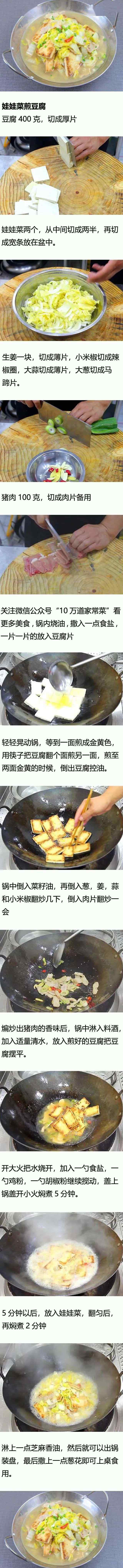 煎豆腐怎么做入味好吃 豆腐怎么做才好吃？大廚教你一個飯店的做法，一大盤都吃干凈了！