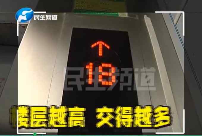 河南一小區(qū)回家坐電梯得交錢 起步價400 多一層加40 業(yè)主炸鍋！