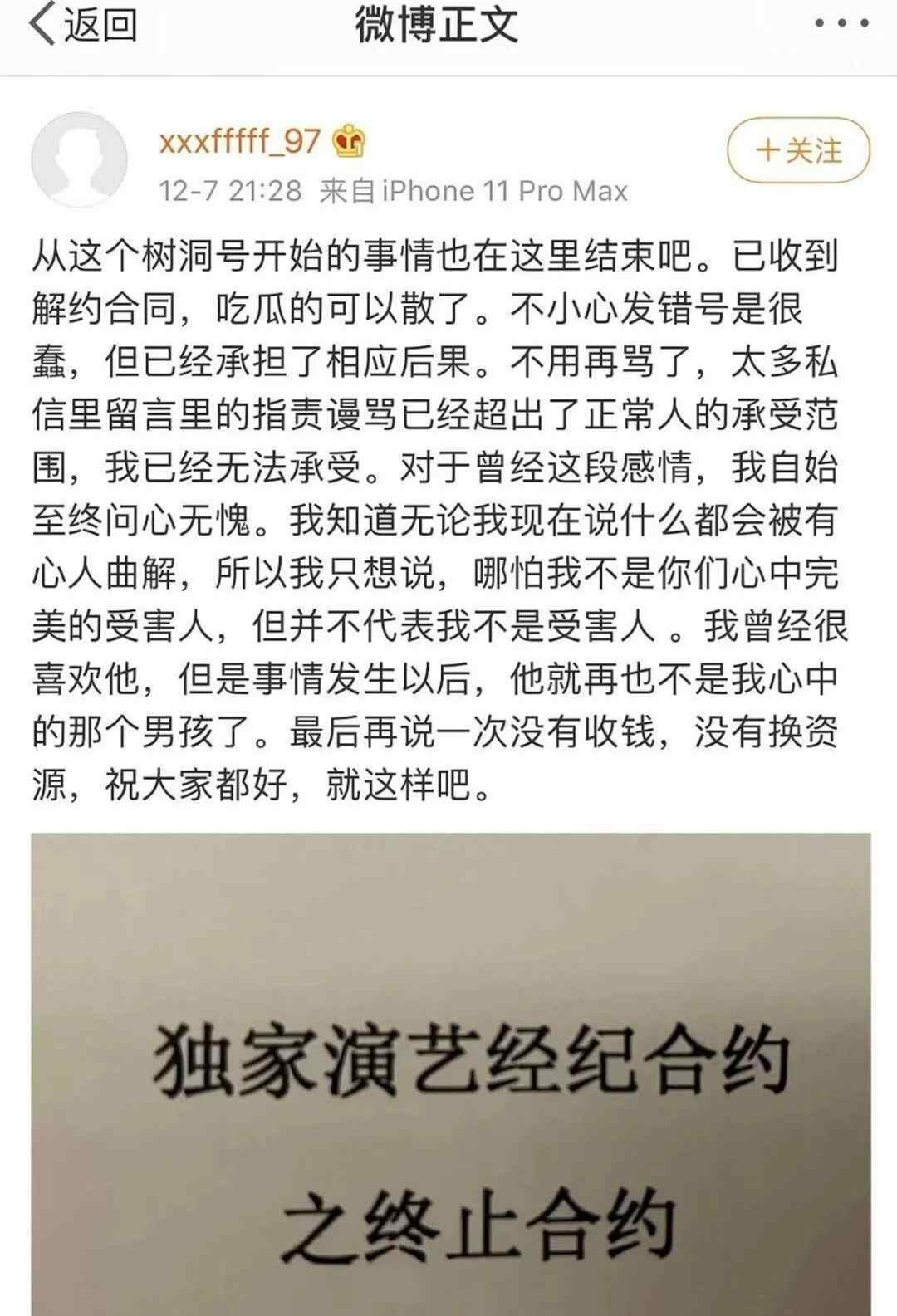 焉栩嘉女朋友 炒作？焉栩嘉女友不小心暴露了真實身份，如今已被公司開除