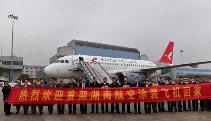 飛機(jī)過水門 湖南航空首架涂裝飛機(jī)回家！黃花機(jī)場(chǎng)用最高禮儀“過水門”迎接