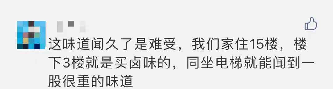 隔壁搬來新鄰居后 門窗都不敢開 女業(yè)主崩潰了：聞到味道就想吐