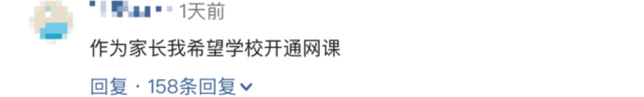 衡水某高中要求寒假“朝五晚十”穿校服上網(wǎng)課？教育局：正在起草禁止文件