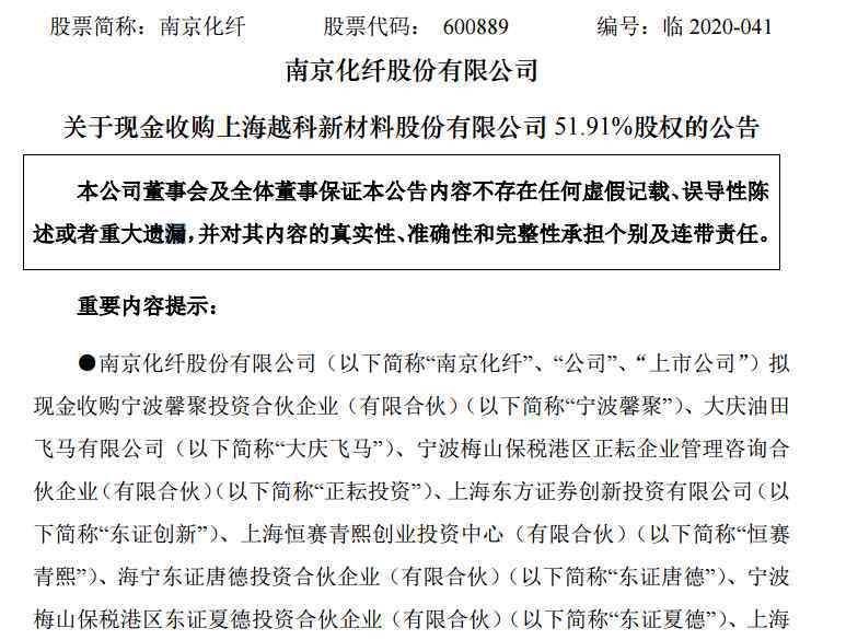 狂跌 15分鐘狂跌16%！又有個(gè)股"天地板"，到底發(fā)生了什么？