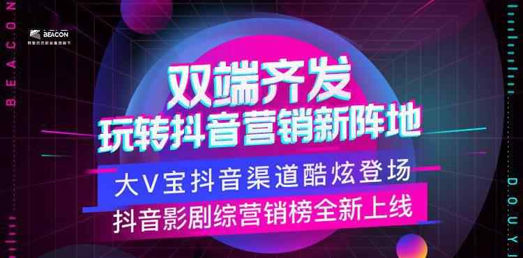 v寶 官宣 | 大V寶抖音渠道上線！常用賬號5折起