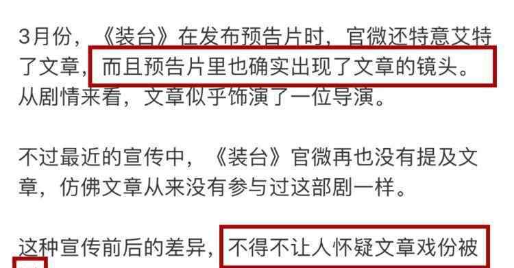 文章姚笛出軌事件回顧 文章姚笛又被爆出舊情復(fù)燃？引起網(wǎng)友熱議，陳赫：又關(guān)我什么事？