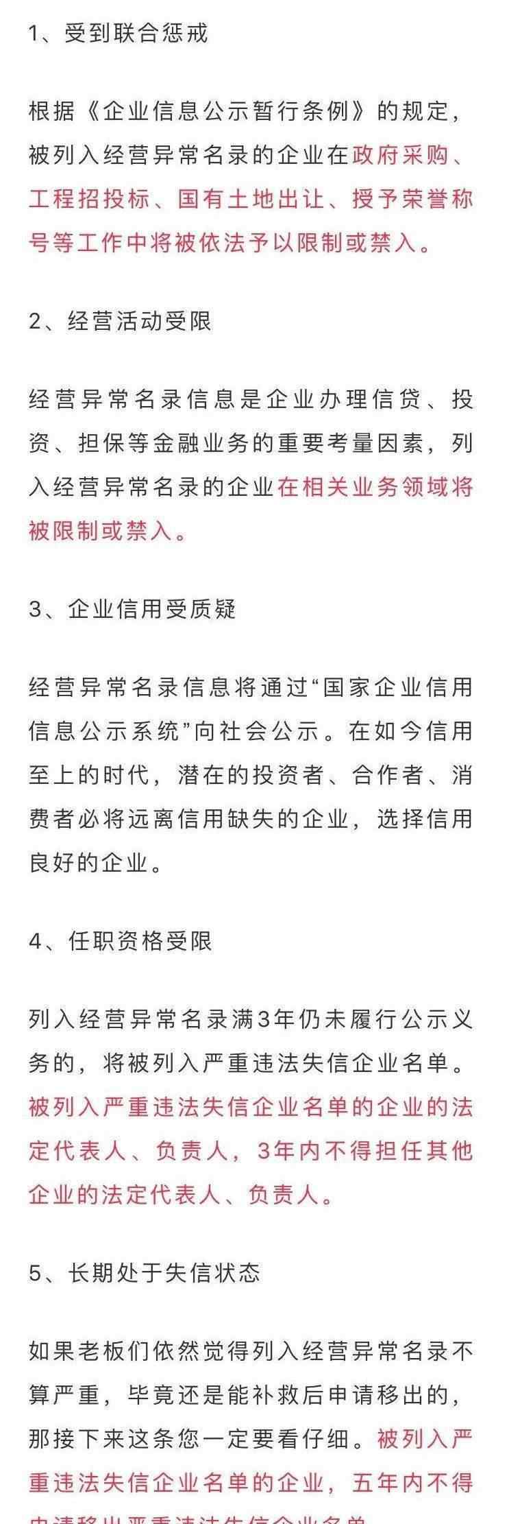 個體工商戶年度申報 注意！這件事關(guān)乎個體工商戶年報！