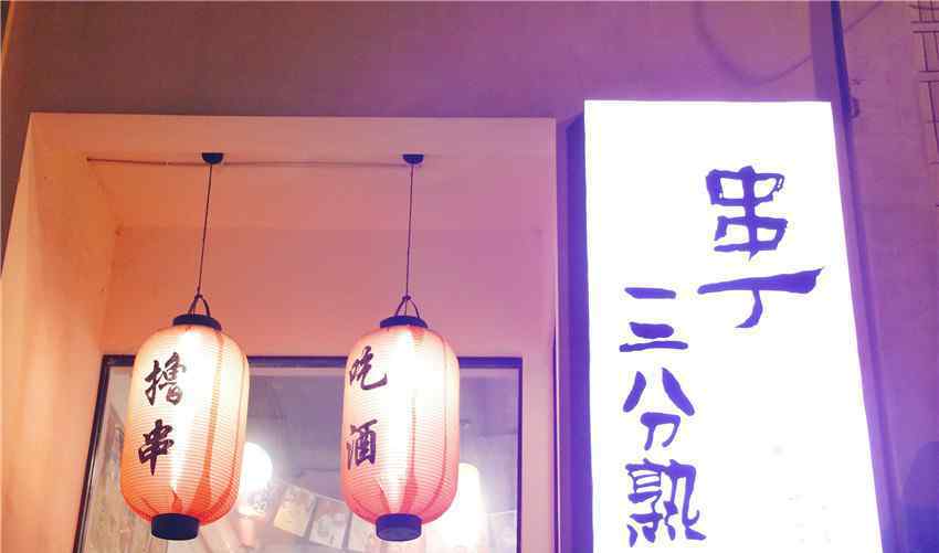 在晚上 合肥這家店只在夜晚營業(yè) 重新定義霸都“深夜食堂”