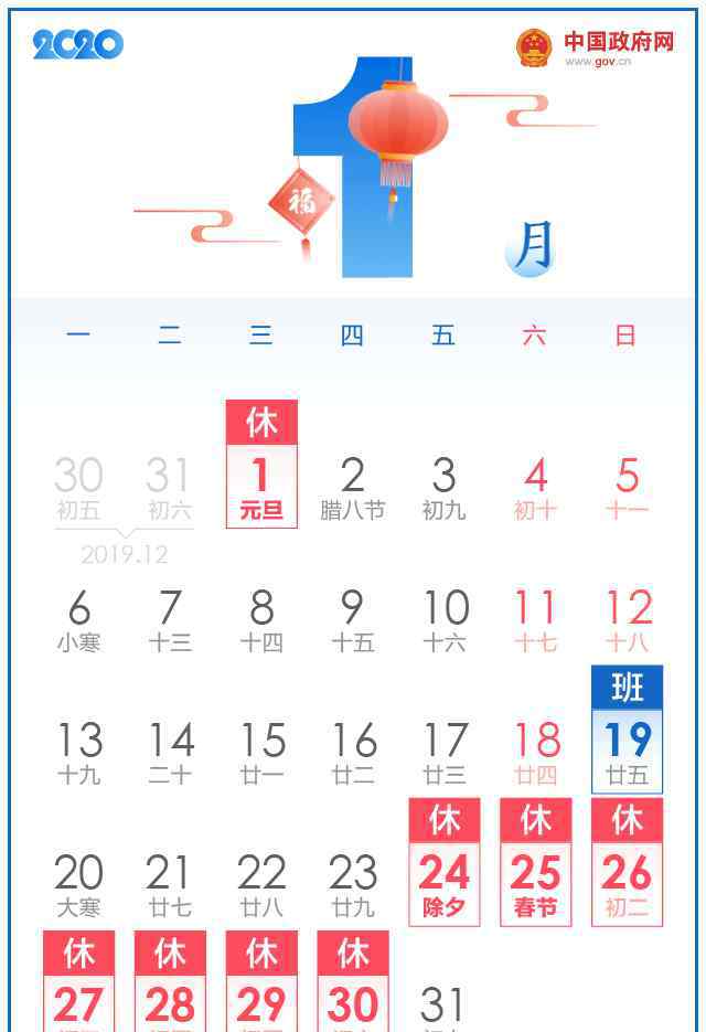 2020年放假通知 @所有人 2020年最新放假通知來了！轉(zhuǎn)發(fā)、收藏~