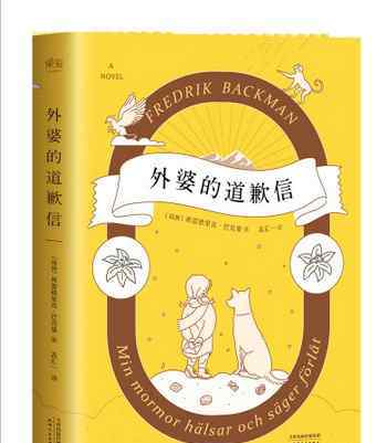 熱門小說排行榜前 2017年最暢銷的小說排行榜前十名