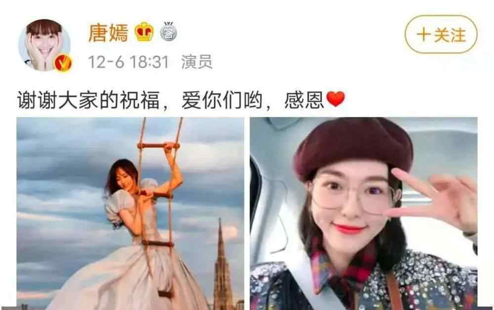 唐嫣生日 唐嫣曬照慶祝生日，自拍被贊少女，完全看不出來是當(dāng)媽的人