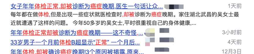 腸鏡只要活檢都是癌癥 年年體檢正常，為何突然查出癌癥晚期？其實很多人的檢查都做錯了