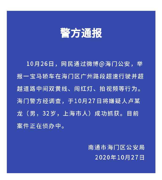 奇瑞狂飆追寶馬 單手飆車到255公里的寶馬司機被抓 警方通報詳情