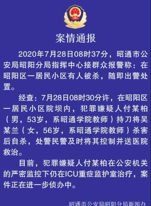 高校副院長被副教授殺害 受害者兒子：他有殺人名單 媽媽本不在其中