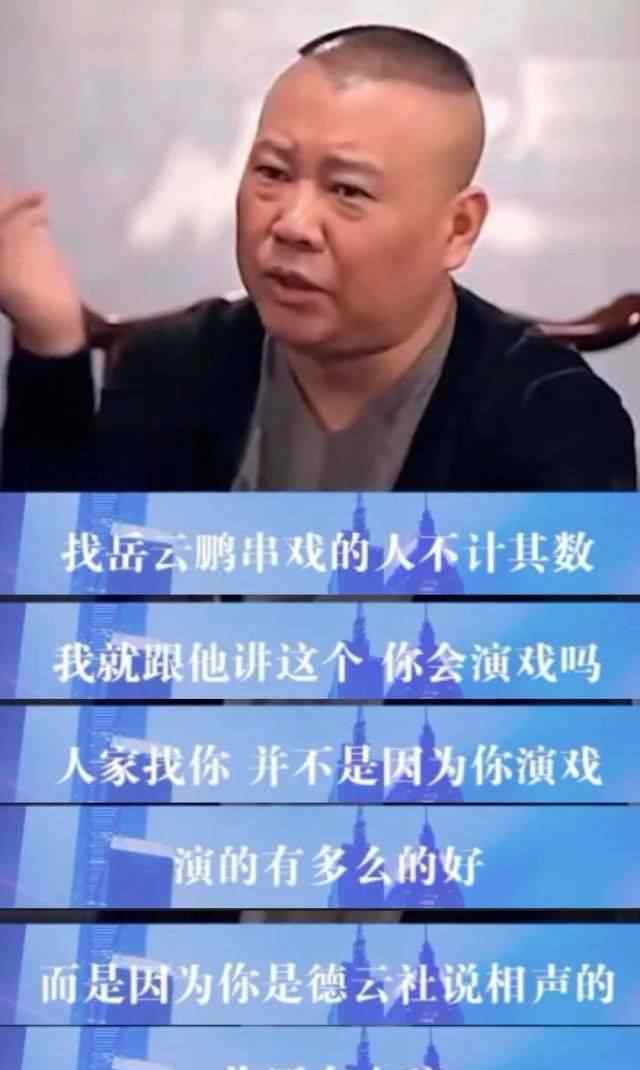 曹云金打架 曹云金直播被罵到關(guān)停：“離開郭德綱，你什么也不是”