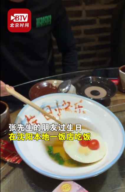 顧客過生日飯店贈送5厘米長壽面 網(wǎng)友：不如不送