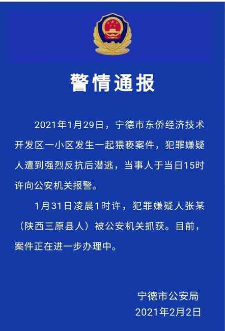 電梯猥褻年輕媽媽嫌疑人已被抓 警方通報來了！網(wǎng)友：看視頻都覺得生氣