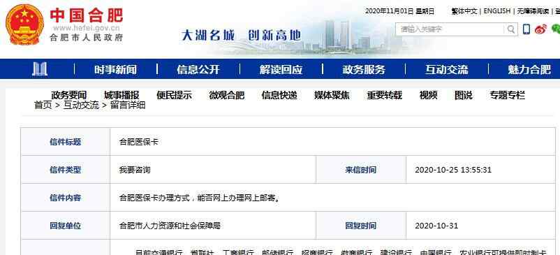 合肥人事局 合肥市人社局：市民可到九家銀行申領(lǐng)社?？?></a></div> <div   id=