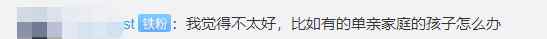 湖北一小學(xué)建議設(shè)“爸爸接送日” 網(wǎng)友：想法很好 單親家庭怎么辦？