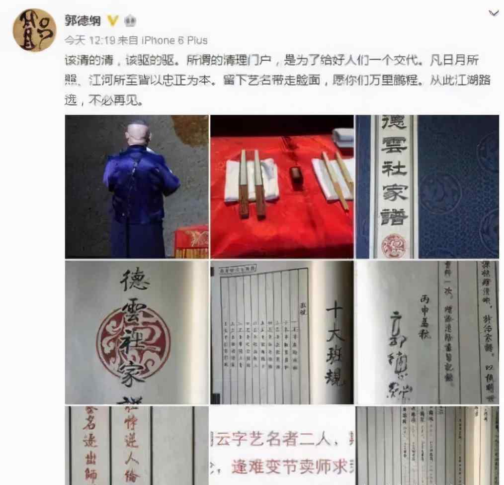 曹云金江若琳分手 34歲曹云金近況，離開郭德綱整整10年，如今被罵渣男直播撈金