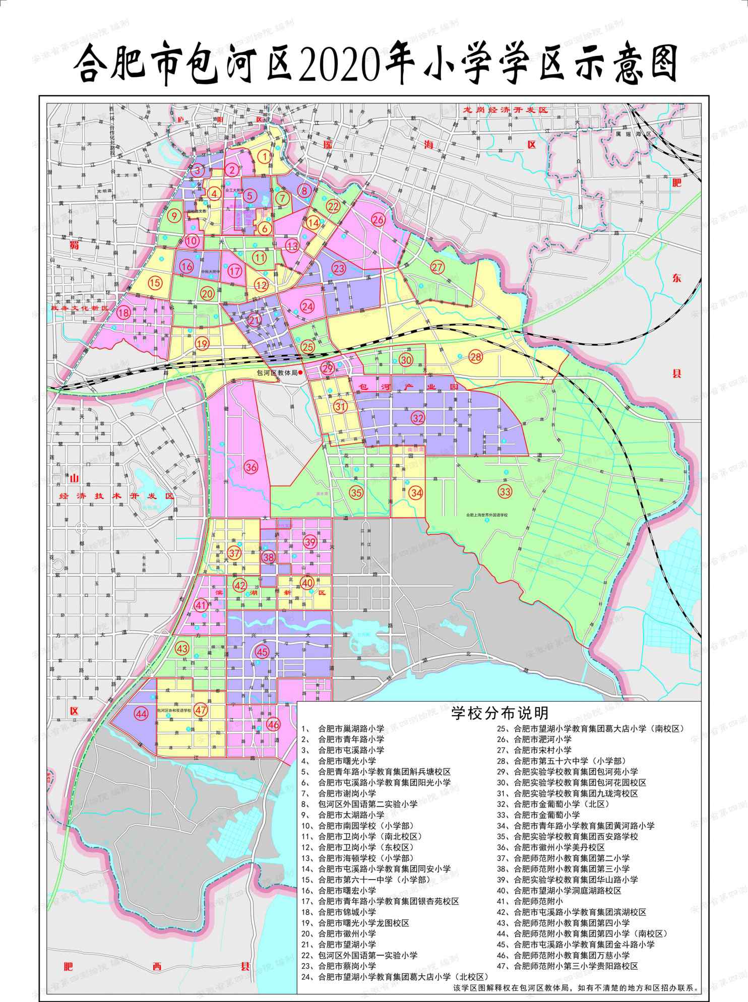 合肥市包河區(qū)地圖 最新合肥學區(qū)劃分圖公布！2020年合肥市包河區(qū)中小學學區(qū)劃分方案出爐