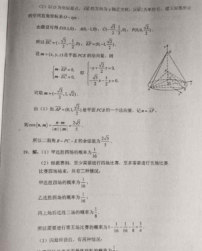 福建高考題 2020年福建高考數(shù)學理科試題答案出爐 金字塔這道題你對了嗎？