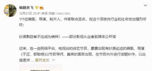 郭敬明抄襲事件 爆！郭敬明、于正被判抄襲不道歉，111位影視從業(yè)者聯(lián)名抵制！