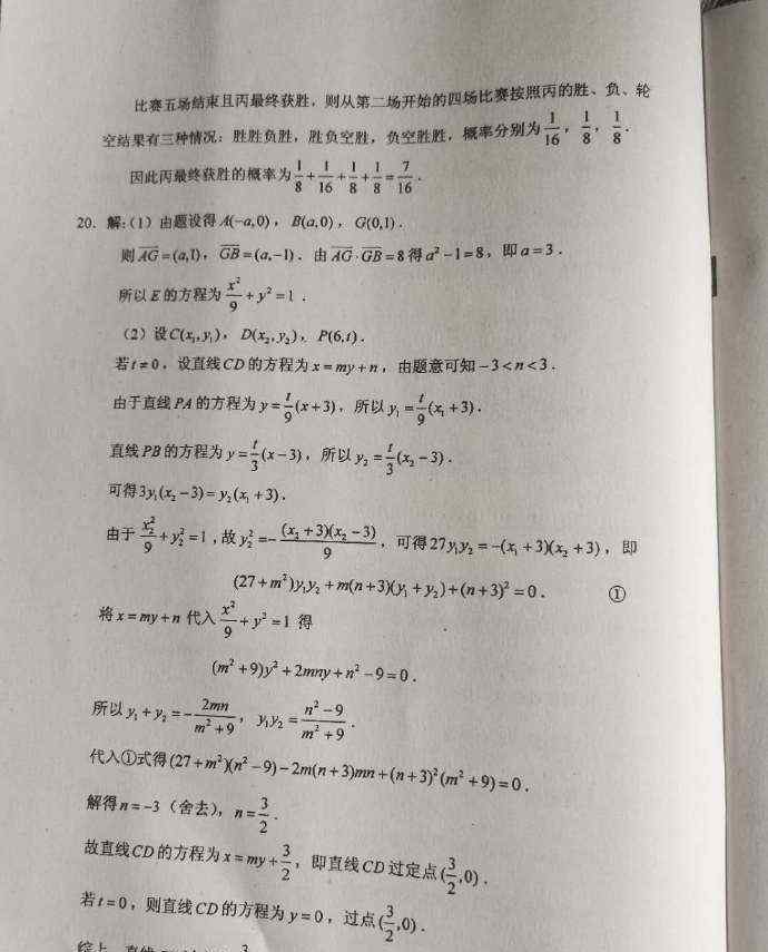 福建高考題 2020年福建高考數(shù)學理科試題答案出爐 金字塔這道題你對了嗎？