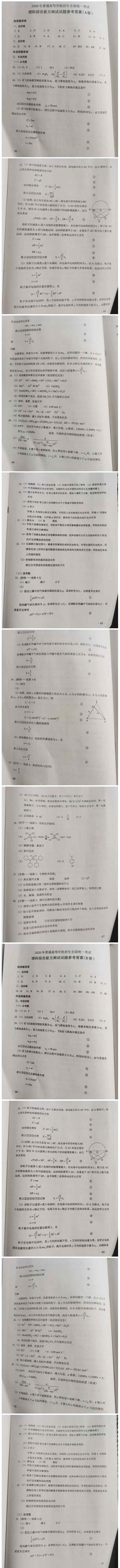 廣東理綜 2020年廣東高考理科綜合試題答案出爐 來看看全國卷1理綜難不難？