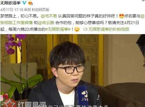 毛不易 無限歌謠季毛不易唱了什么歌 毛不易合唱對象是岳云鵬嗎