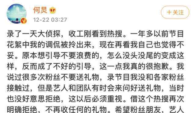 高情商禮物 收禮物還挑剔，一直被稱贊高情商的他，這一次也要“翻車”了？