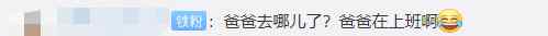 湖北一小學(xué)建議設(shè)“爸爸接送日” 網(wǎng)友：想法很好 單親家庭怎么辦？