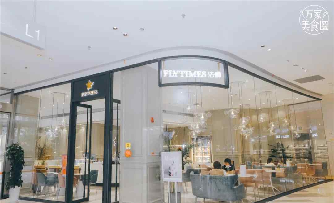 西點甜品 合肥法桐西點FLYTIMES甜品店 攜甜品界“愛馬仕”霸氣回歸！