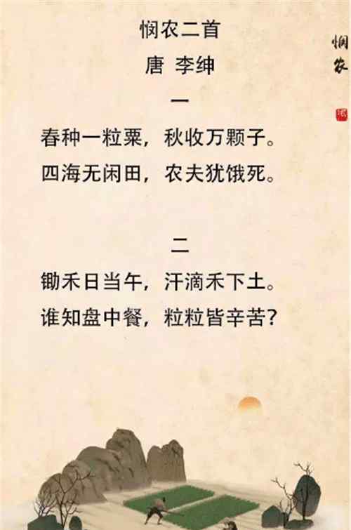 秕糠 窮人得勢更可怕？當(dāng)年寫“粒粒皆辛苦”的詩人，后來卻成了大貪官