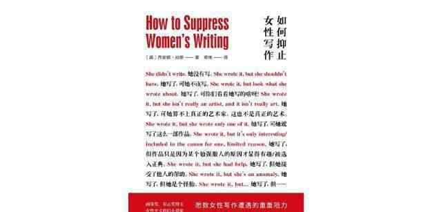 章艷微博 從楊笠被“圍剿”說起：讓女性閉嘴，也是文學(xué)領(lǐng)域的長(zhǎng)久傳統(tǒng)