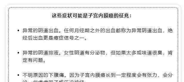 輸卵管腫瘤 為什么這4類婦科腫瘤一發(fā)現(xiàn)就是中晚期？出現(xiàn)這些信號要注意