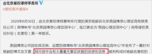 楊穎出軌 楊穎被曝出軌鄧倫，遭捏造房車事件和現(xiàn)場照，法庭二審還她清白