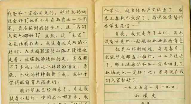 全國硬筆書法一等獎 1985年首屆硬筆書法一等獎獲得者林似春，其作品可以作為字帖